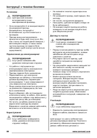 Страница 88