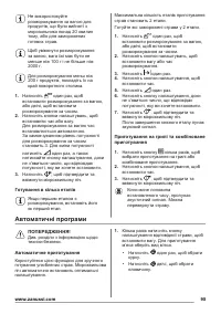 Страница 95