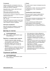 Страница 99