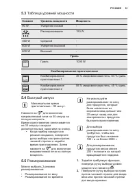 Страница 61