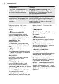 Страница 64