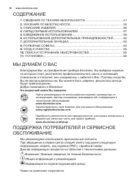Страница 50