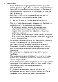 Страница 52