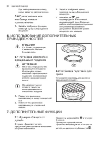 Страница 62