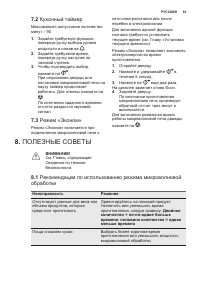 Страница 63