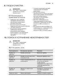Страница 65