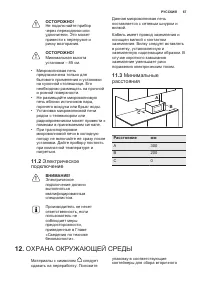 Страница 67