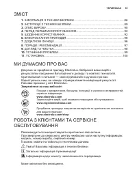 Страница 85