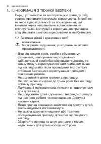 Страница 86