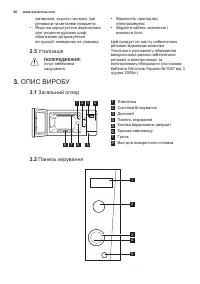 Страница 90