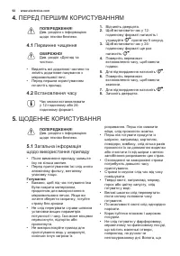 Страница 92