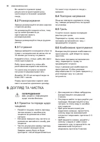 Страница 98