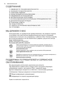 Страница 74