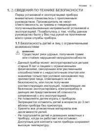 Страница 75