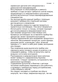 Страница 77