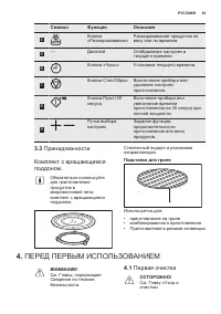 Страница 81