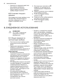 Страница 82