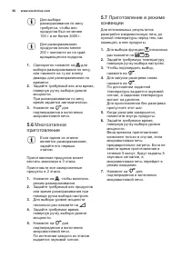 Страница 86