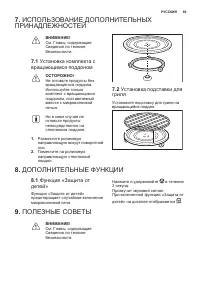 Страница 89