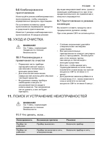 Страница 91