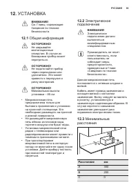 Страница 93