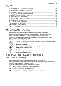 Страница 95