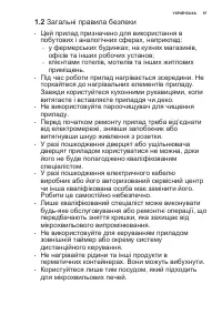 Страница 97