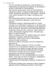 Страница 98