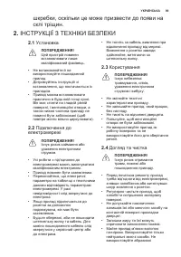 Страница 99