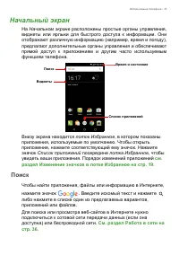 Страница 15