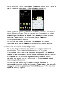 Страница 19