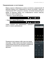 Страница 21