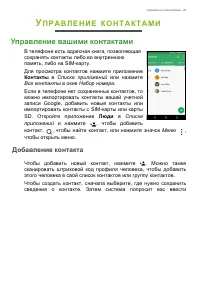 Страница 23