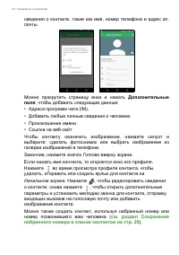 Страница 24