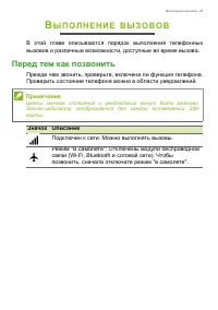 Страница 25