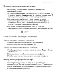 Страница 27