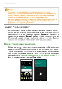 Страница 28
