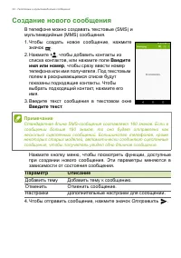 Страница 32