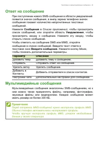 Страница 33