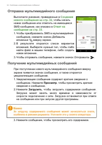Страница 34