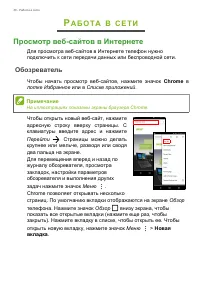 Страница 36