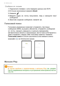 Страница 38