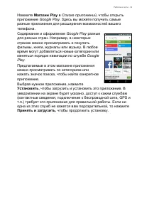 Страница 39