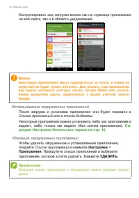Страница 40