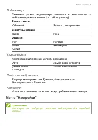 Страница 45
