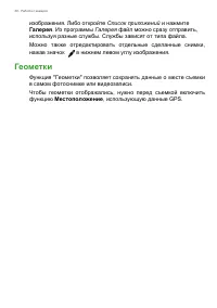 Страница 48