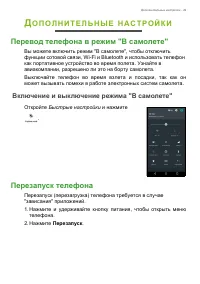 Страница 49