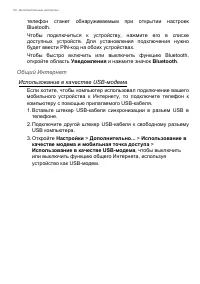 Страница 52