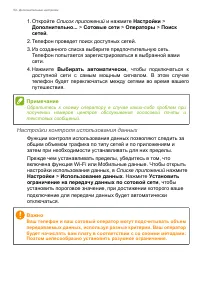 Страница 54