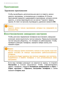 Страница 58